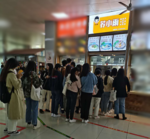 荞麦面加河南财政金融龙子湖校区店